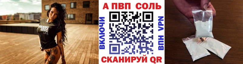 купить   Усинск  A-PVP крисы CK 