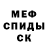Метамфетамин витя Tengusha