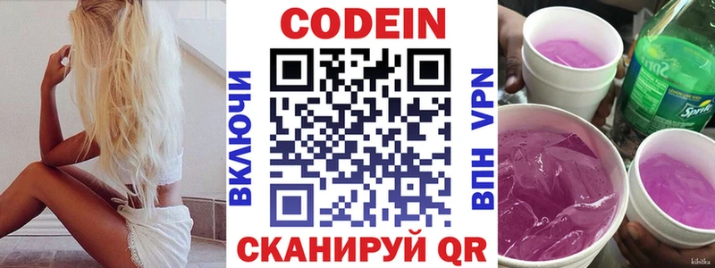 где купить наркоту  Усинск  Кодеиновый сироп Lean Purple Drank 