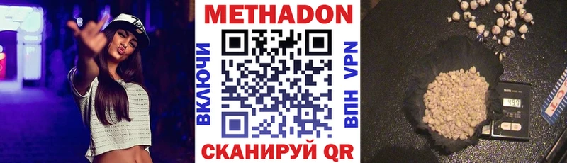 Метадон кристалл  MEGA tor  Усинск  купить наркотик 