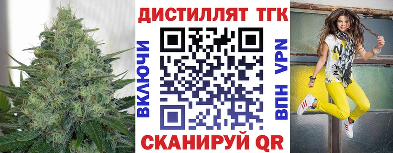 Дистиллят ТГК концентрат  цена наркотик  кракен   Усинск 